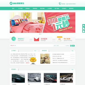 奇亿云网站 精美大气自适应网站模板