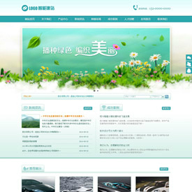 奇亿云网站 精美大气自适应网站模板