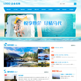 奇亿云网站 精美大气自适应网站模板