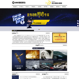 奇亿云网站 精美大气自适应网站模板