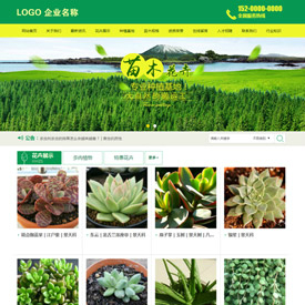 奇亿云网站 精美大气自适应网站模板