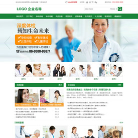 奇亿云网站 精美大气自适应网站模板