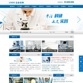 奇亿云网站 精美大气自适应网站模板