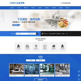 奇亿云网站 精美大气自适应网站模板