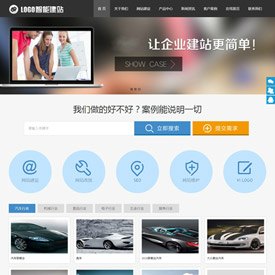 奇亿云网站 精美大气自适应网站模板