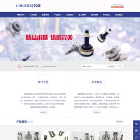 奇亿云网站 精美大气自适应网站模板