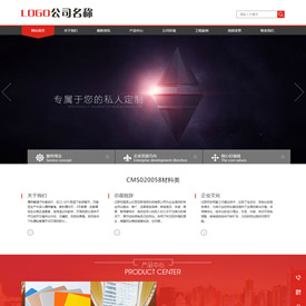 奇亿云网站 精美大气自适应网站模板