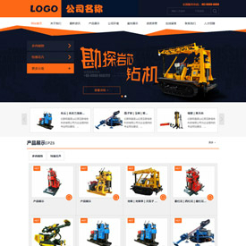 奇亿云网站 精美大气自适应网站模板