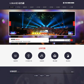 奇亿云网站 精美大气自适应网站模板