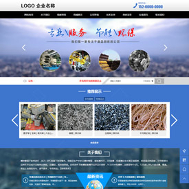 奇亿云网站 精美大气自适应网站模板