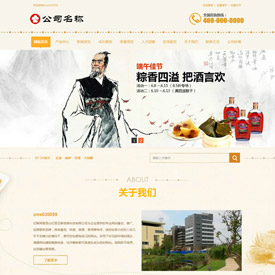 奇亿云网站 精美大气自适应网站模板