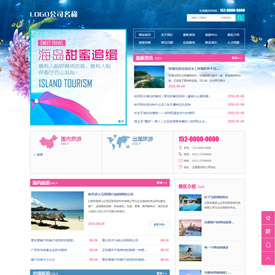 奇亿云网站 精美大气自适应网站模板