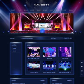 奇亿云网站 精美大气自适应网站模板