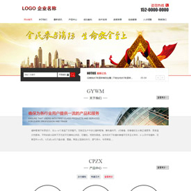 奇亿云网站 精美大气自适应网站模板