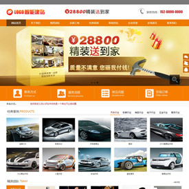 奇亿云网站 精美大气自适应网站模板