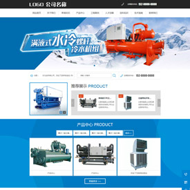 奇亿云网站 精美大气自适应网站模板