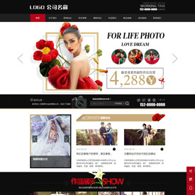 奇亿云网站 精美大气自适应网站模板