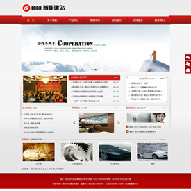 奇亿云网站 精美大气自适应网站模板