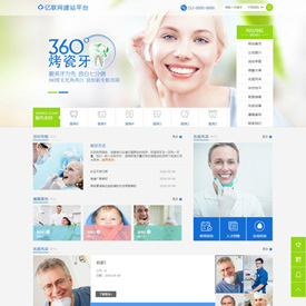 奇亿云网站 精美大气自适应网站模板