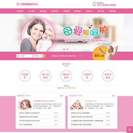 奇亿云网站 精美大气自适应网站模板