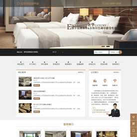 奇亿云网站 精美大气自适应网站模板