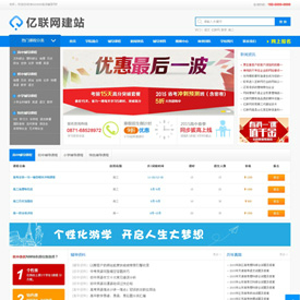 奇亿云网站 精美大气自适应网站模板