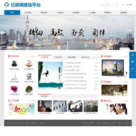 奇亿云网站 精美大气自适应网站模板
