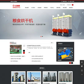 奇亿云网站 精美大气自适应网站模板