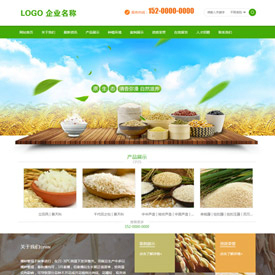 奇亿云网站 精美大气自适应网站模板