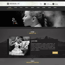 奇亿云网站 精美大气自适应网站模板