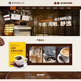 奇亿云网站 精美大气自适应网站模板