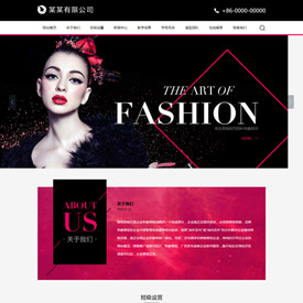 奇亿云网站 精美大气自适应网站模板