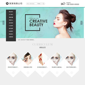 奇亿云网站 精美大气自适应网站模板