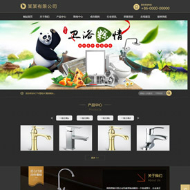 奇亿云网站 精美大气自适应网站模板