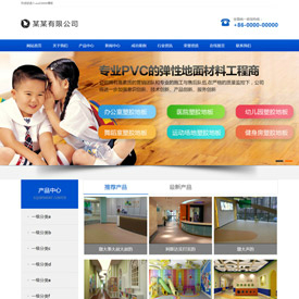 奇亿云网站 精美大气自适应网站模板