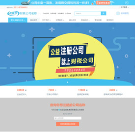 奇亿云网站 精美大气自适应网站模板