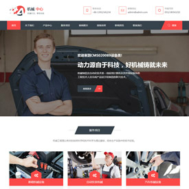 奇亿云网站 精美大气自适应网站模板