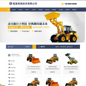 奇亿云网站 精美大气自适应网站模板