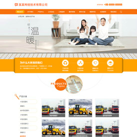 奇亿云网站 精美大气自适应网站模板