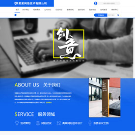 奇亿云网站 精美大气自适应网站模板