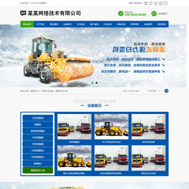 奇亿云网站 精美大气自适应网站模板