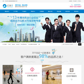 奇亿云网站 精美大气自适应网站模板