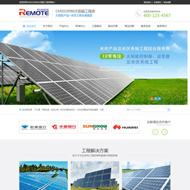 奇亿云网站 精美大气自适应网站模板