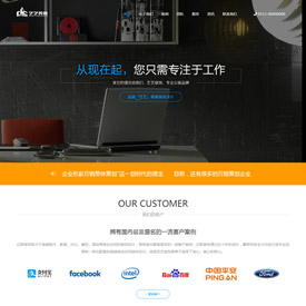 奇亿云网站 精美大气自适应网站模板