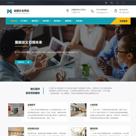 奇亿云网站 精美大气自适应网站模板