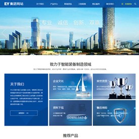 奇亿云网站 精美大气自适应网站模板