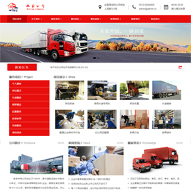 奇亿云网站 精美大气自适应网站模板