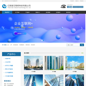 奇亿云网站 精美大气自适应网站模板