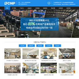 奇亿云网站 精美大气自适应网站模板