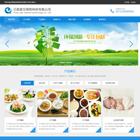 奇亿云网站 精美大气自适应网站模板